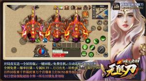 烟雨皇旗无限刀手游官方版图片1