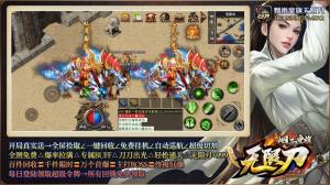 烟雨皇旗无限刀手游官方版图片2