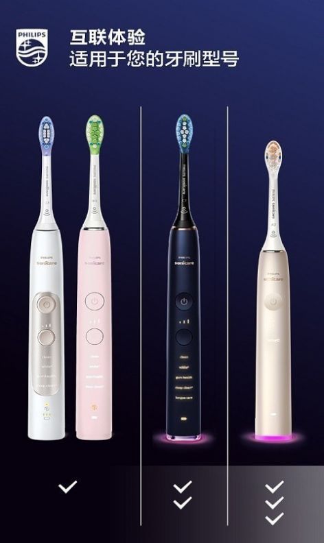 飞利浦sonicare app图1