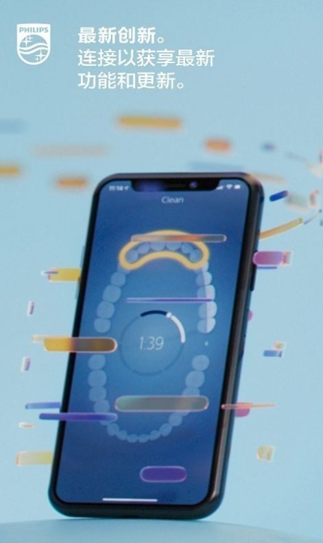 飞利浦sonicare app图2