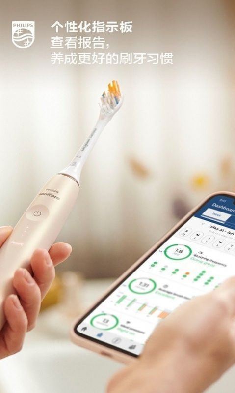 飞利浦sonicare app图3