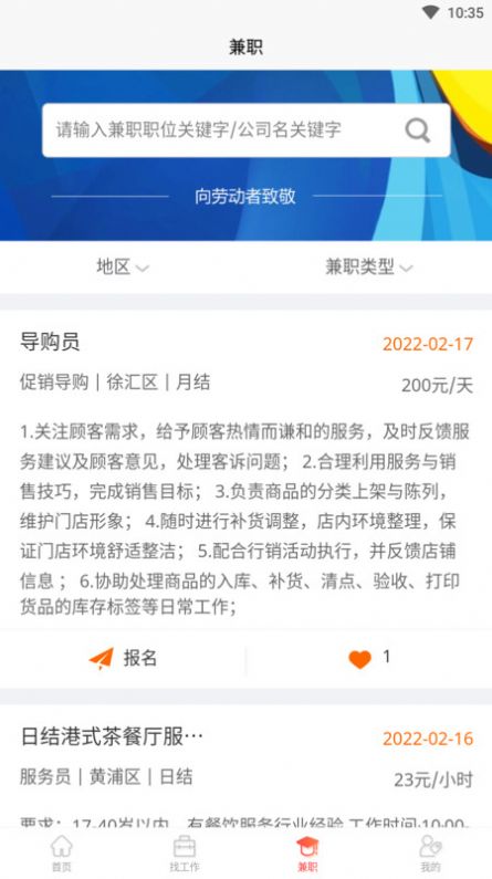 莘职网app图1