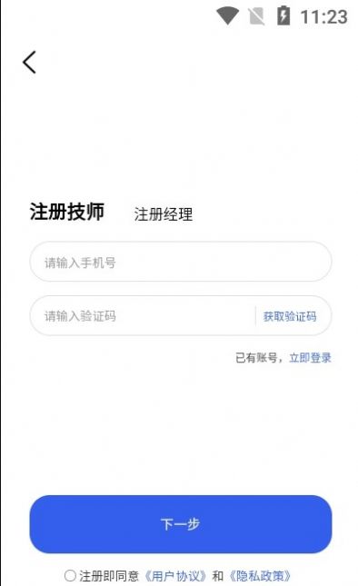 维圣车家app图1