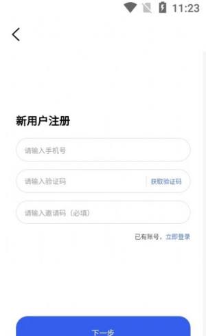 维圣车家app图2