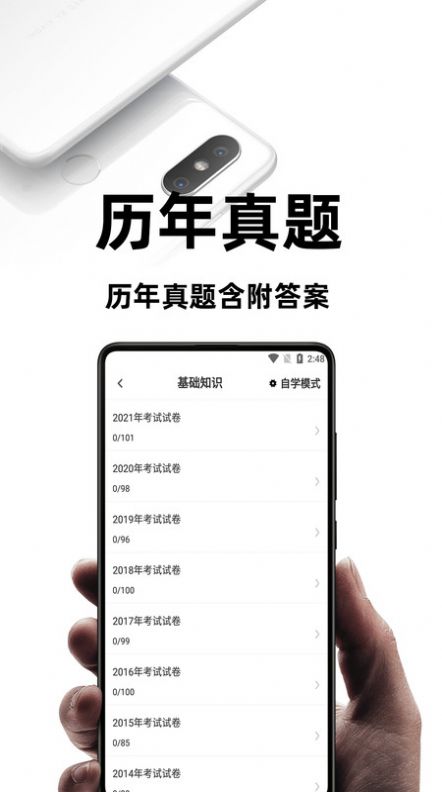 初级护师考试题库app图3