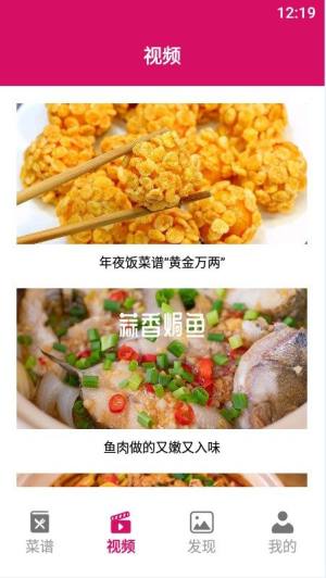 简约辟谷厨房美食菜谱app官方版图片1