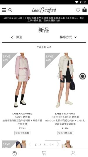 连卡佛 Lane Crawford购物app最新版图片1
