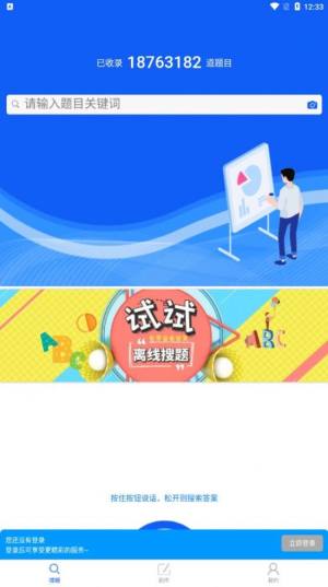 题蛮多app图1