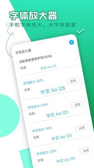 轻享大字版app2022最新版图片1