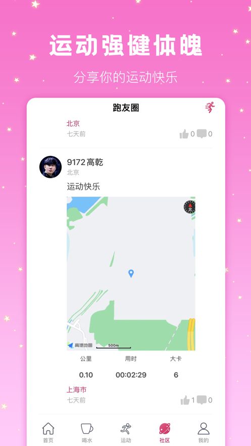 甜心极速版app图2