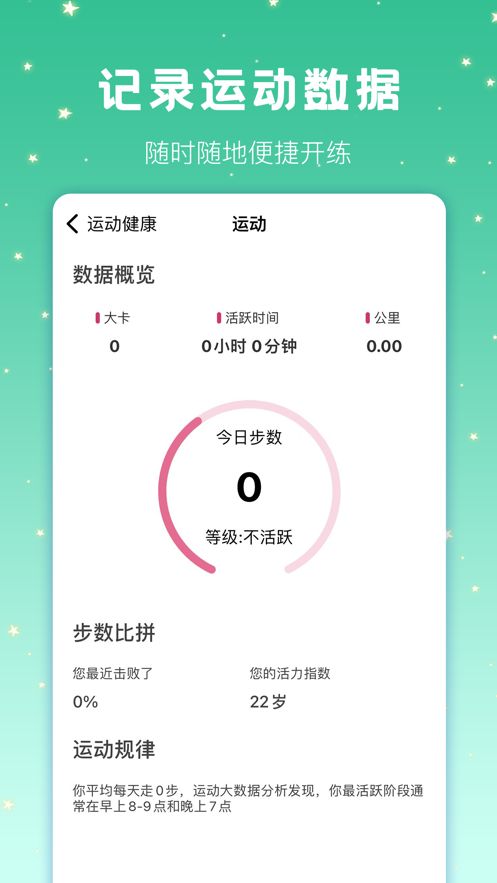 甜心极速版app图3