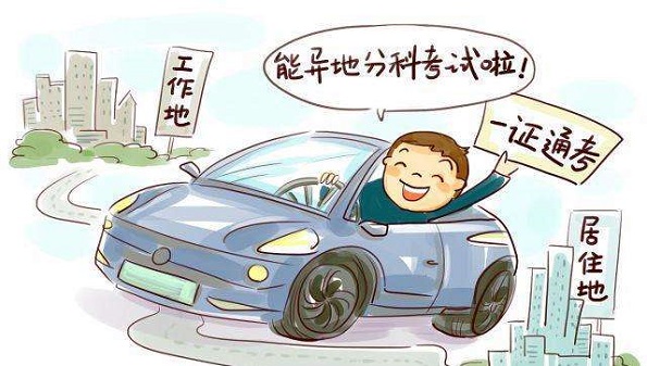 浙江省驾驶人交通安全警示教育app