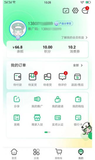 军创优品app图2
