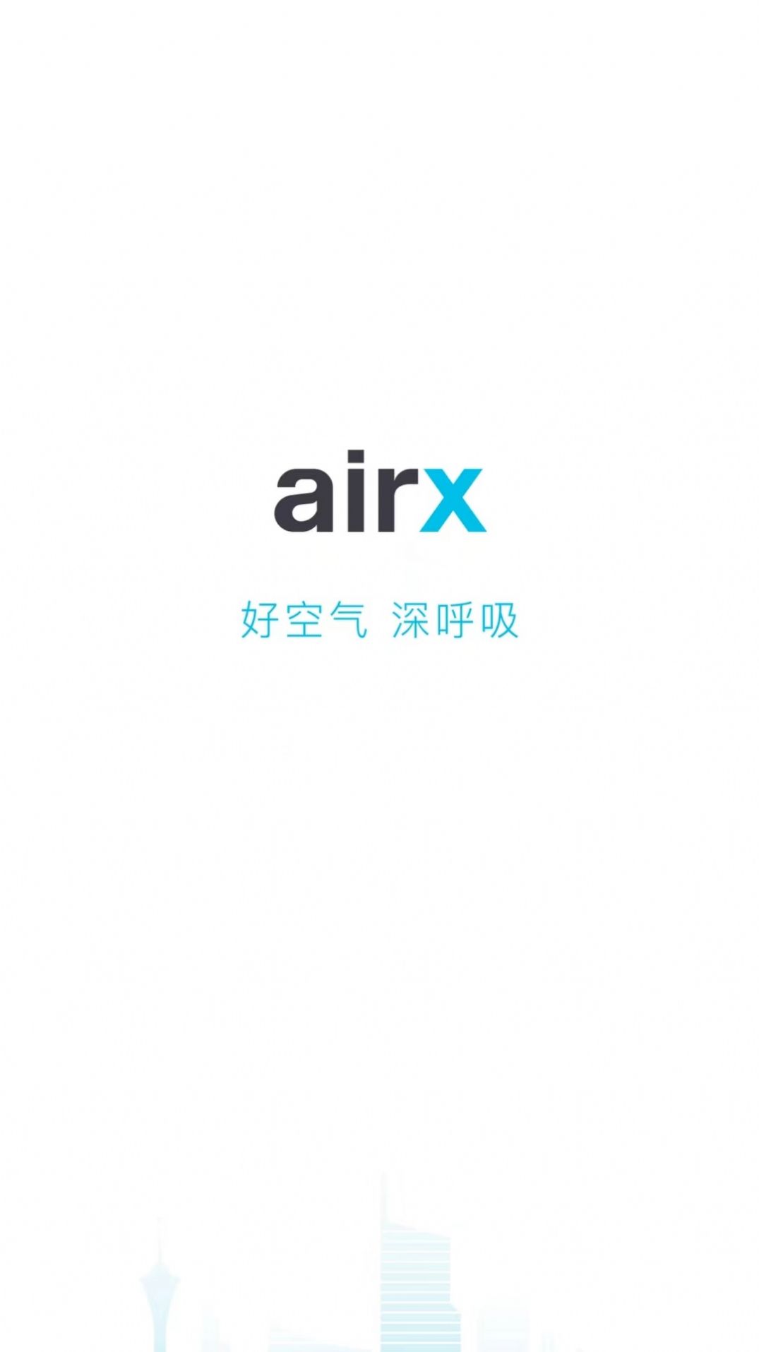 airx智能app图1