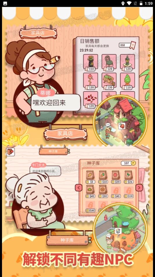 全民农场家园红包版图2