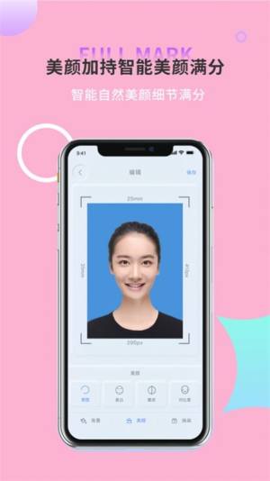 一寸证件照生成app官方版图片1