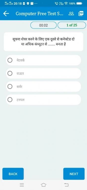 KTDT公考线上教育app图3