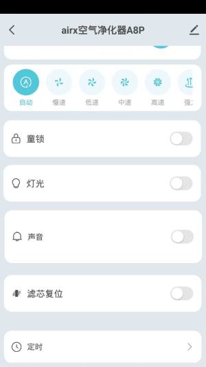 airx智能软件app手机版图片1