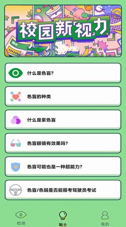 三色削削削app图1