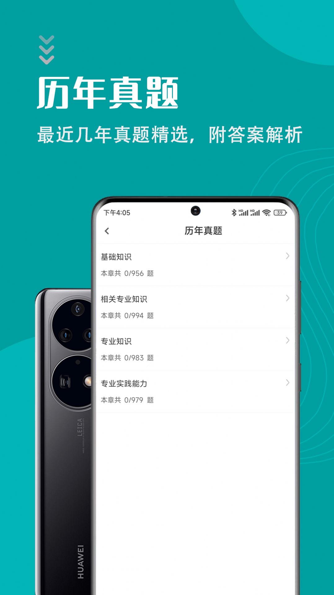 初级护师智题库最新图2