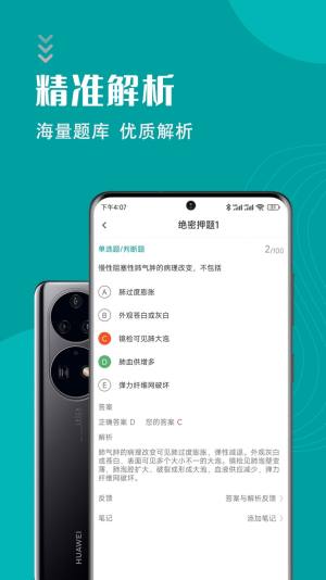 初级护师智题库软件最新app2022下载图片1