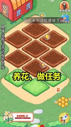 我的大花园领红包福利版图片1