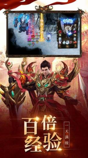 火龙战法道之盟重英雄官方版手游图片2