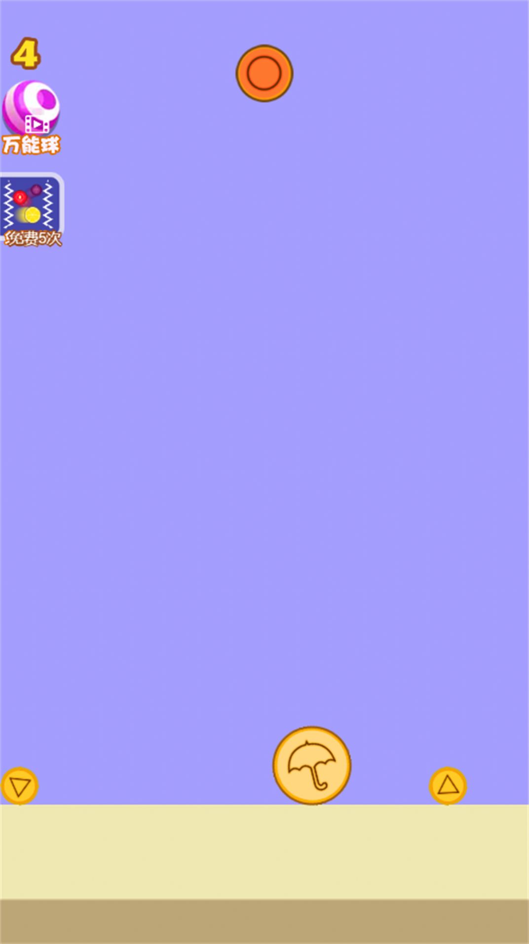 快放手吧游戏安卓版图片1