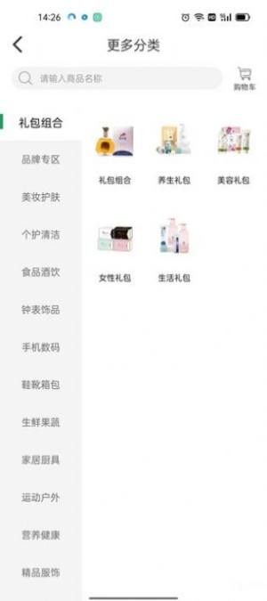 牛一淘商城app手机版下载图片2