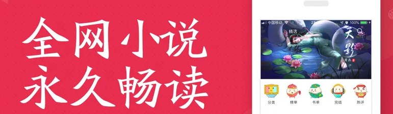 热门小说app合集