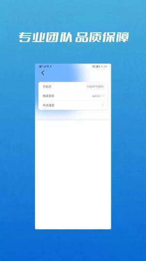 信息恢复管理大师app图2