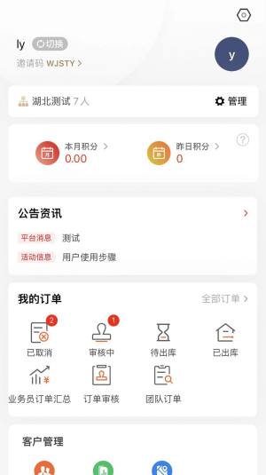 万药通app图1