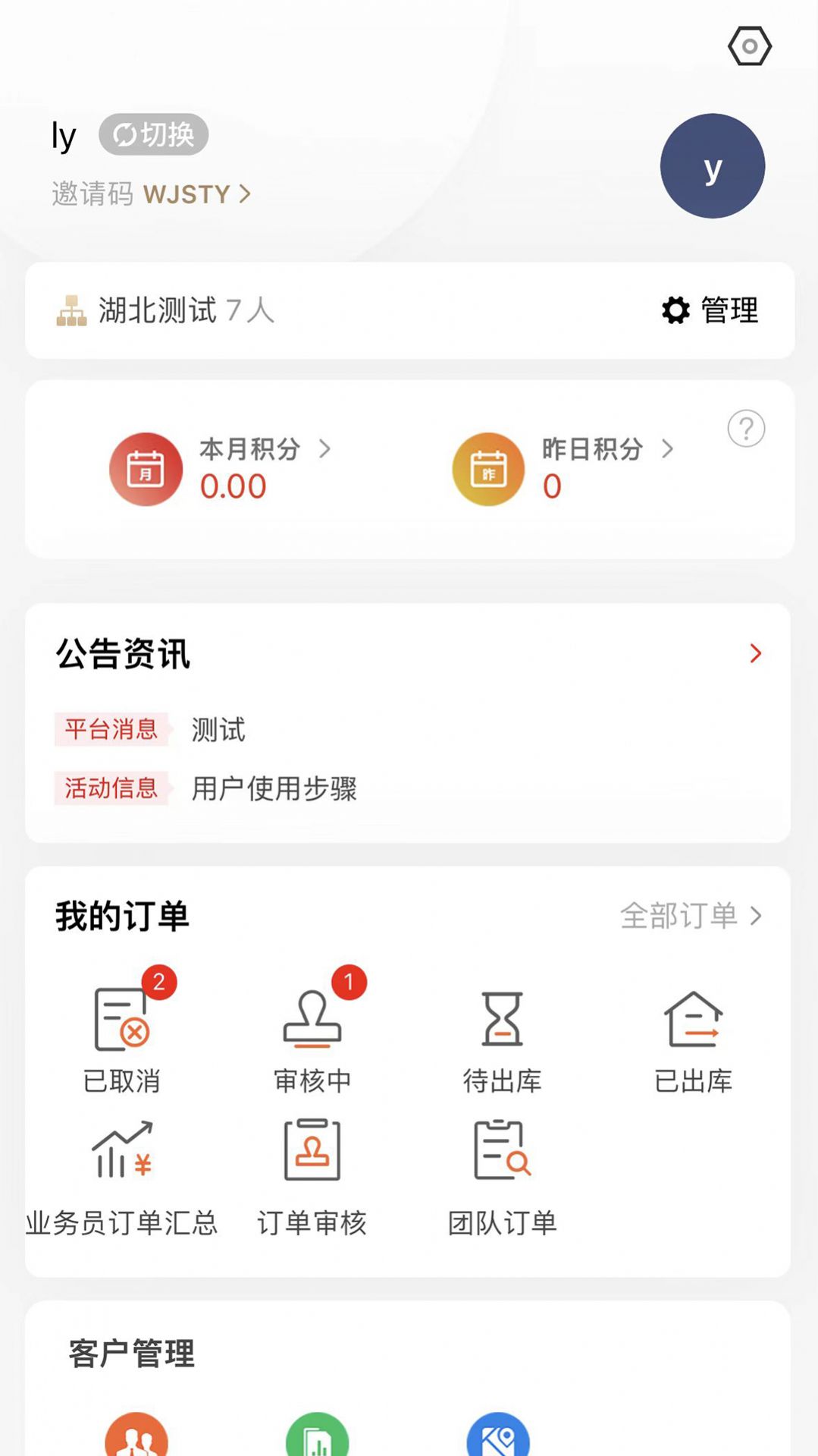 万药通app图2