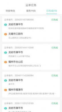 五六车主货运app官方版图片1