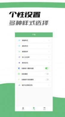 Air耳机助手app安卓版图片3