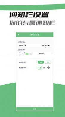 Air耳机助手app安卓版图片4