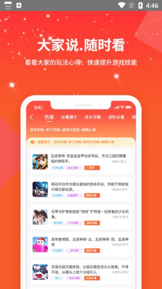 赏金魔盒app图2