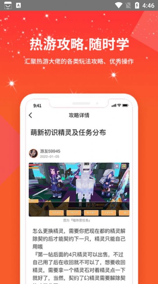 赏金魔盒app2022最新版下载图片1