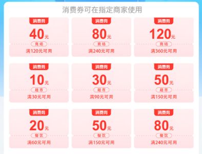 2022微信消费券在哪领  湖北消费券微信可以领吗[多图]