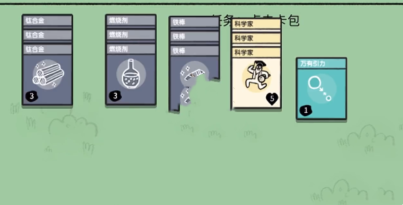 堆叠大陆第二章攻略大全  第二卷飞上宇宙通关介绍[多图]