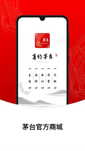 i茅台1.2.3图3