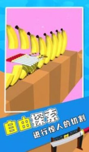 飞刀切切切游戏官方安卓版图片1