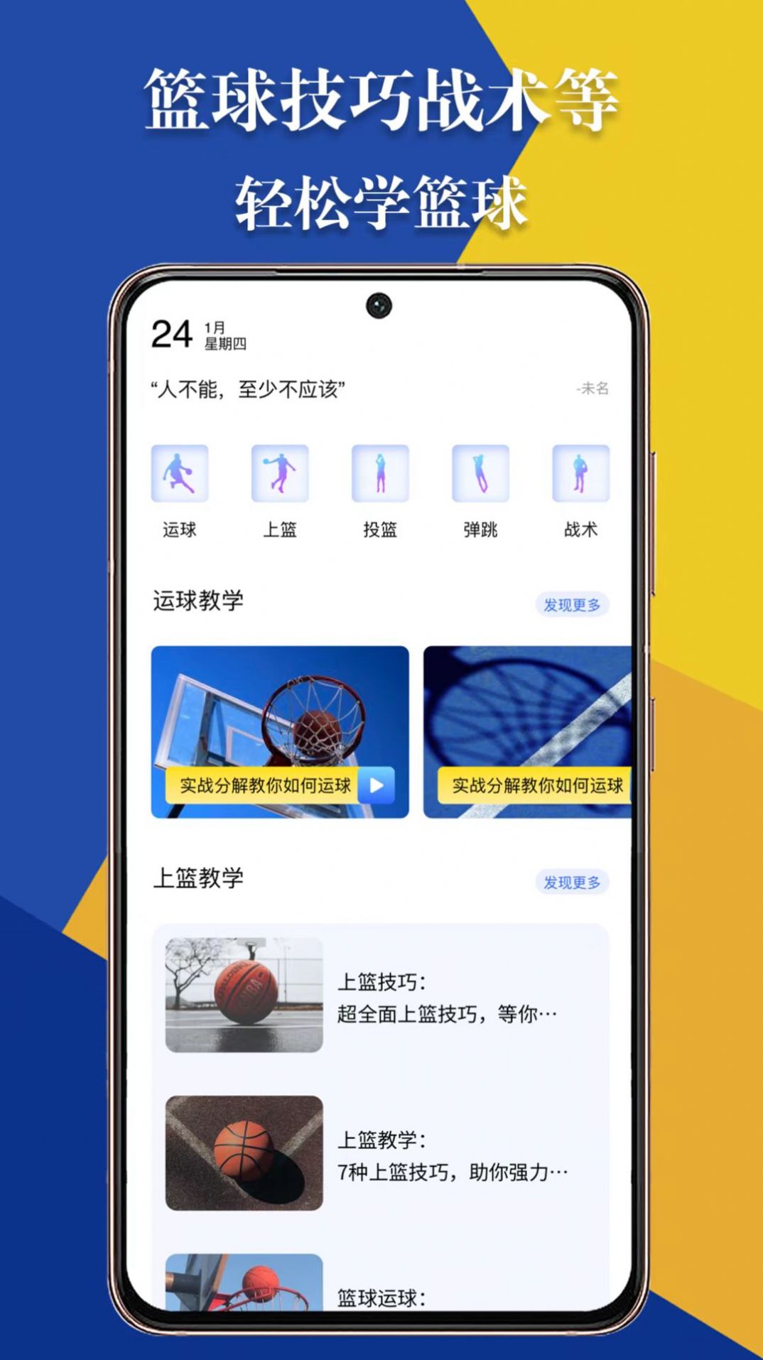 篮球训练app图2