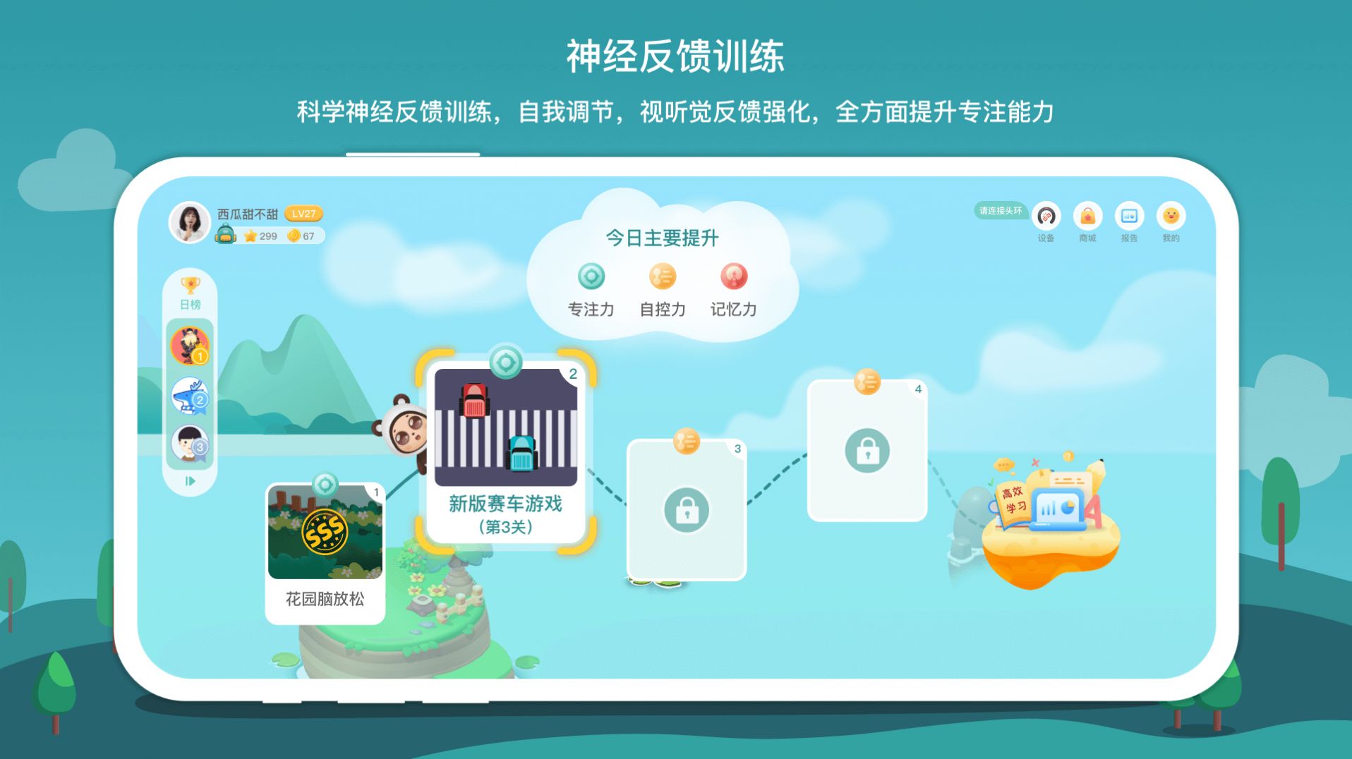 意波波app图1