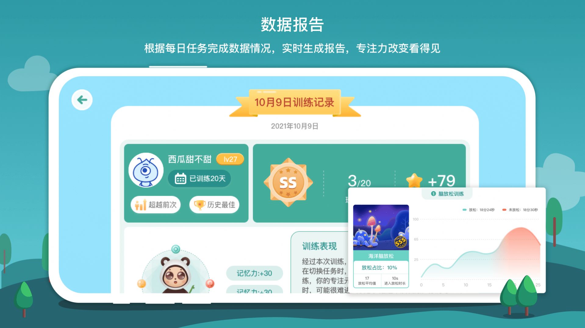 意波波app图2