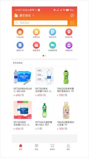 师傅通VIP安卓下载安装官方版图片1