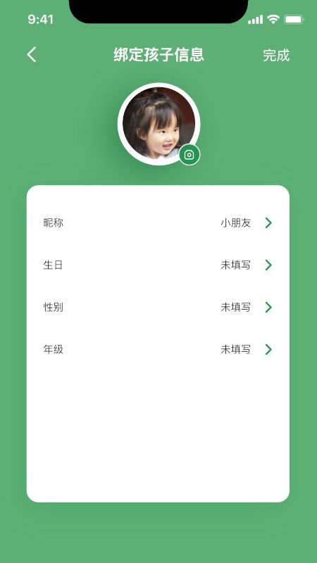 小时同学app图1