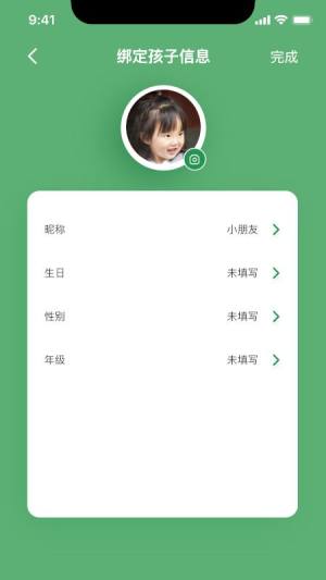 小时同学app图1