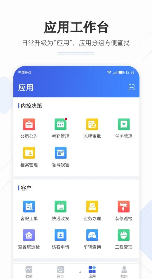 业委汇app图3