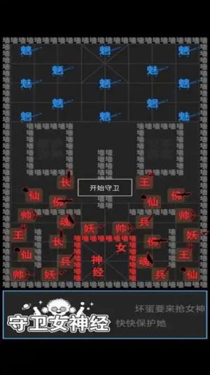 汉字攻防战争游戏图1